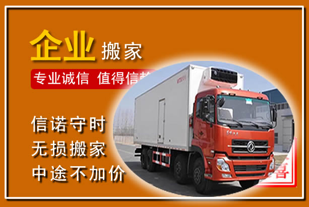 和顺工厂单位搬迁